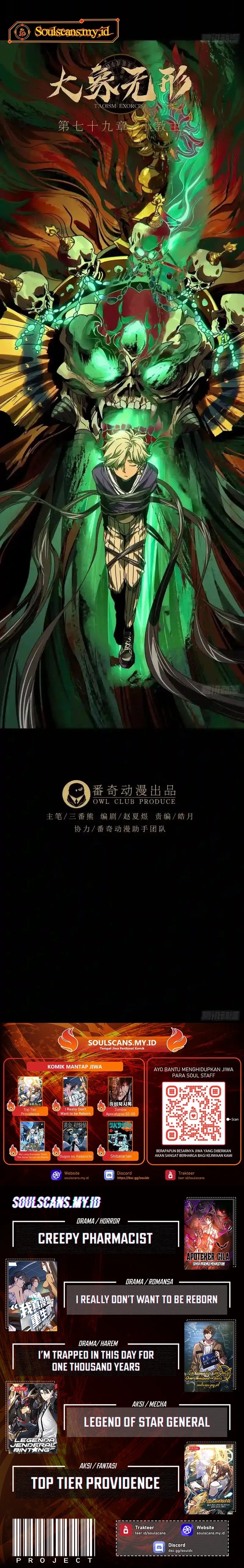 Elephant Invisible (Da Xiang Wuxing) Chapter 232 Gambar 7